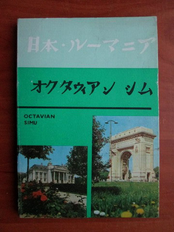 Octavian Simu - Ghid de conversație japonez-rom&acirc;n