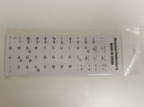 Sticker tastatura alb layout romana (ro) pentru caractere cu diacritice