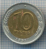 AX 1302 MONEDA - RUSIA -10 RUBLE -ANUL 1991 -(l) -STAREA CARE SE VEDE, Asia