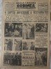 Ziarul Ordinea, 8 Iun. 1937, Restauratia - Nr. Festiv Aniversare, Dim. 61.5x44.5cm, 6 Pagini - Stare Buna