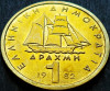 Moneda 1 DRAHMA - GRECIA, anul 1982 *cod 1251 = UNC / &Kappa;&Omega;&Nu;&Sigma;&Tau;&Alpha;&Nu;&Tau;&Iota;&Nu;&Omicron;&Sigma; &Kappa;&Alpha;&Nu;&Alpha;&Rho;&Eta;&Sigma;, Europa