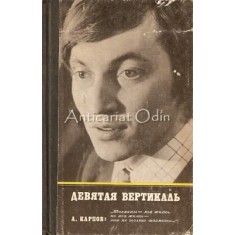 Verticala A Noua - A. E. Karpov