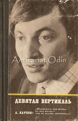 Verticala A Noua - A. E. Karpov foto