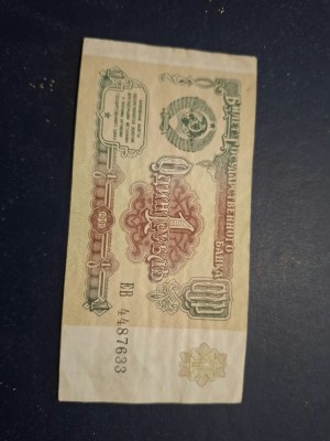 1 rubla 1991 foto