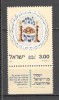 Israel.1977 Sarbatoarea Sabbath-cu tabs MI.205, Nestampilat
