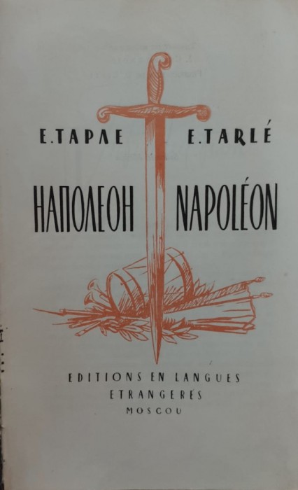 Napoleon - E. Tarle , E891