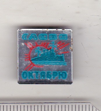 bnk ins Insigna URSS - Revolutia din Octombrie - Crucisatorul Aurora foto