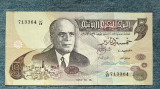 5 Dinars 1973 Tunisia / dinari Tunis / 713364