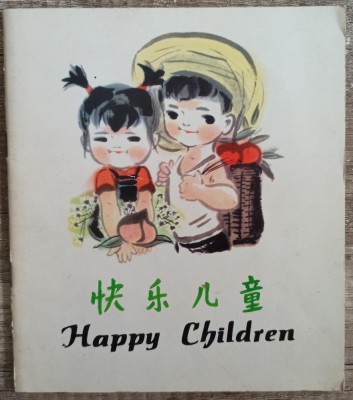 Happy children - Ju Zi// ilustratii Lin Wancui foto