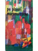 Octavian Bandula - Pe plaiuri Maramuresene (editia 1971)