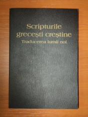 SCRIPTURILE GRECESTI CRESTINE- TRADUCEREA LUMII NOI foto