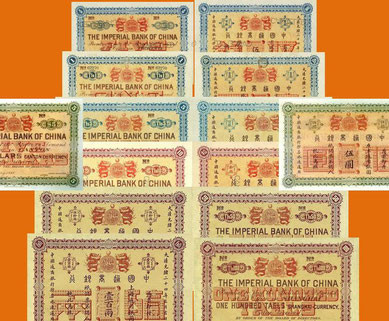 CHINA - IMPERIAL BANK Emisiune 1898 . UNC. FASCIMILE !!!!. foto
