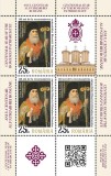 ROMANIA 2025 ANUL CENTENAR AL PATRIARHIEI ROMANE Minicoala cu 3 timbre+ 1 vinieta+ 2 tabsuri LP2502mc