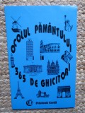 OCOLUL PAMANTULUI IN 365 DE GHICITORI