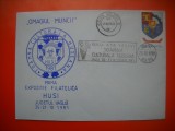 HOPCT PLIC NR 625 TOAMNA CULTURALA HUSEANA 1981 HUSI-JUD VASLUI -ROMANIA-