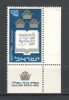 Israel.1967 400 ani Codul Legilor cu tabs DI.155, Nestampilat