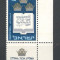 Israel.1967 400 ani Codul Legilor cu tabs DI.155