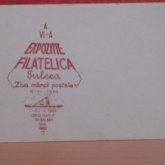 A VI- A EXPOZITIE FILATELICA, TULCEA 1966 - ZIUA MARCII POSTALE - NECIRCULAT.