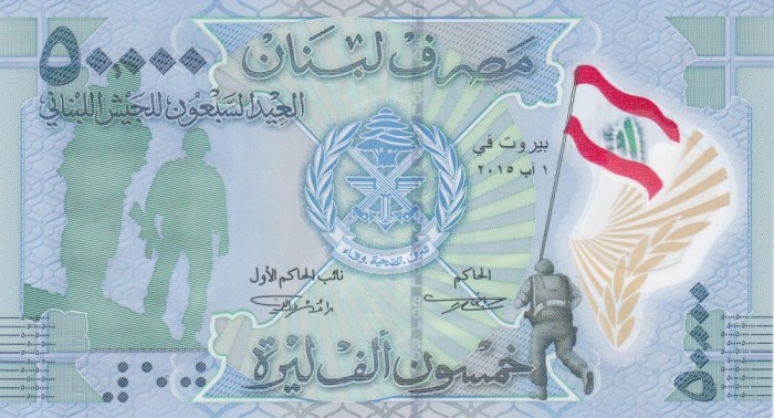 Bancnota Liban 50.000 Livre 2015 - P98 UNC ( polimer, comemorativa, replacement - vezi descriere )
