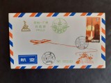 1986 -China - scrisoare circulata
