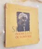 V. Maiakovski, Poemul lui Octomvbrie, ( 2 desene de Perahim), 1945