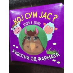 Cine sunt? Deschide si vei afla (limba macedoneana)