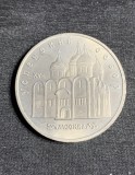 Moneda 5 ruble 1990 Rusia