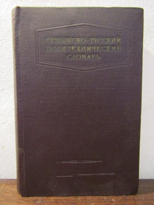 DICTIONAR TEHNIC ROMANO-RUS foto