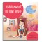 Vreau totul! Eu sunt regele! PlayLearn Toys