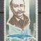 Afars et Issas 1975 - Clement Ader, aviație, neuzat
