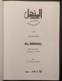 Dictionar FRANCEZ-ARAB / DICTIONNAIRE FRANCAIS-ARABE الفرنسية إلى القاموس العربي