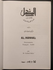 Dictionar FRANCEZ-ARAB / DICTIONNAIRE FRANCAIS-ARABE الفرنسية إلى القاموس العربي
