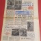 Ziarul Sportul Supliment FOTBAL 19.05.1989 (STEAUA-MILAN / ROMANIA-BULGARIA)