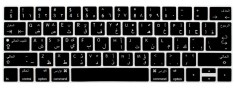 Protectie din silicon pentru tastatura, model limba araba, culoare neagra, compatibila cu MacBook PRO 13 15 inch cu Touch Bar pentru Model A2159 A1989