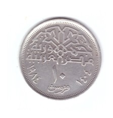 Moneda Egipt 10 qirsh 1984, stare buna, curata