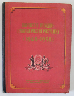 REPUBLICA DEMOCRATA POPULARA COREEANA , ALBUM DE PREZENTARE IN RUSA SI COREEANA , 1958 foto