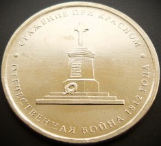 Moneda comemorativa 5 RUBLE - RUSIA, anul 2012 * cod 1201 A = UNC
