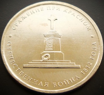 Moneda comemorativa 5 RUBLE - RUSIA, anul 2012 * cod 1201 A = UNC foto