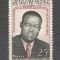 Volta Superioara.1959 1 an Republica SV.1