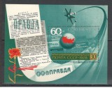 U.R.S.S.1978 60 ani ziarul de stat &quot;Soiuspetschanti&quot;-Bl. MU.597