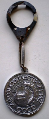 I.565 RUSIA URSS CCCP BRELOC AUTO AUTOMOBIL ZAZ foto