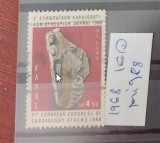 TS21 - Timbre serie Grecia 1968 Mi988, Stampilat