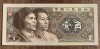 B11 11 - Bancnota foarte veche - China - 1 yi jiao - 1980