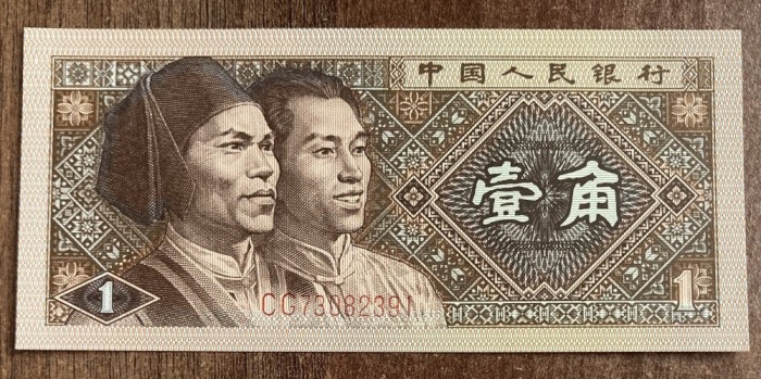 B11 11 - Bancnota foarte veche - China - 1 yi jiao - 1980