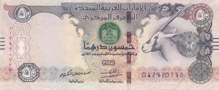 B11 11 - Bancnota foarte veche - Emiratele Arabe Unite - 50 dirhams - 2014