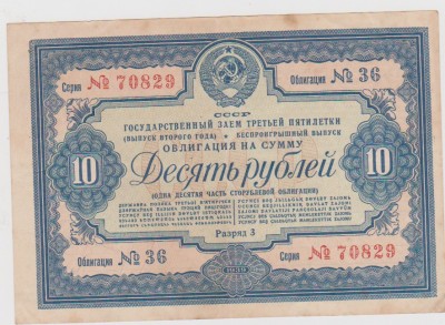 OBLIGATIUNI DE STAT 10 RUBLE 1939/VF foto