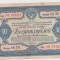 OBLIGATIUNI DE STAT 10 RUBLE 1939/VF