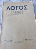 Motiv - Revista Internationala a Sintezei Crestine Ortodoxe (limba Franceza) 1 Anne Nr. 1 1928