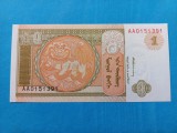 Mongolia 1 Tugrik / Togrog ND ( 1993 ), Necirculata - Seria AA 0151391