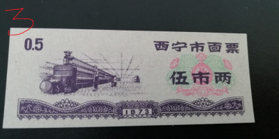 M1 - Bancnota foarte veche - China - bon orez - 0.5 - 1973 foto